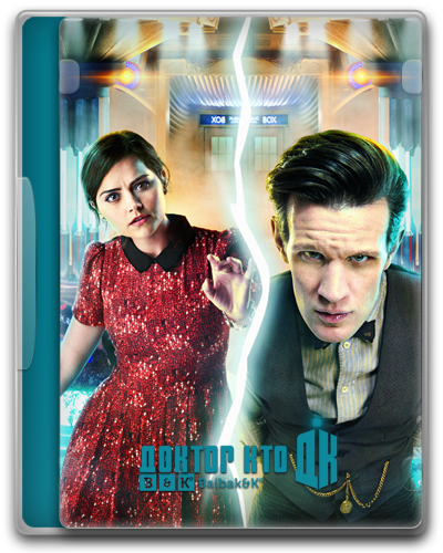 Доктор Кто