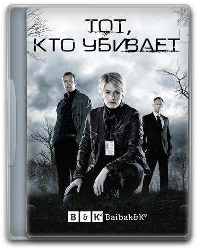 Тот, кто убивает. Тень прошлого (Дания) Финал сериала