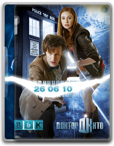 Доктор Кто S05 Видеодневники ч.1