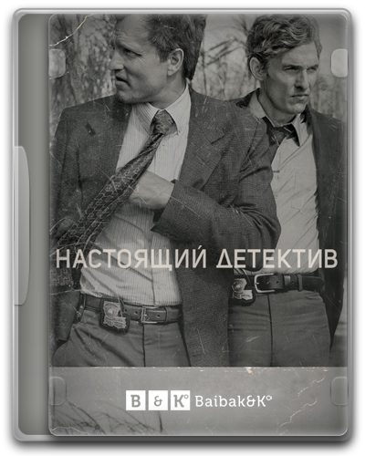 Настоящий детектив