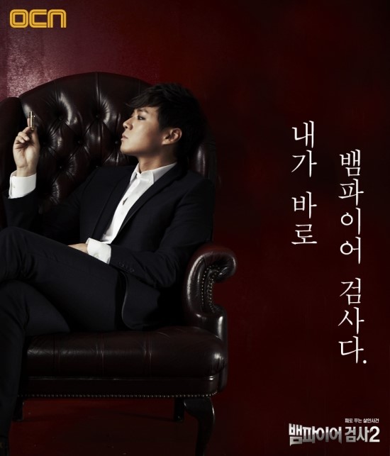 Вампир-прокурор