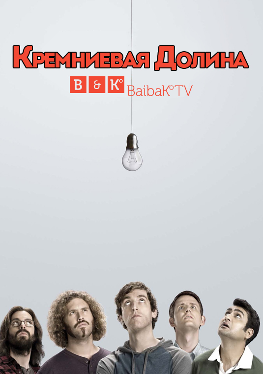 Кремниевая долина