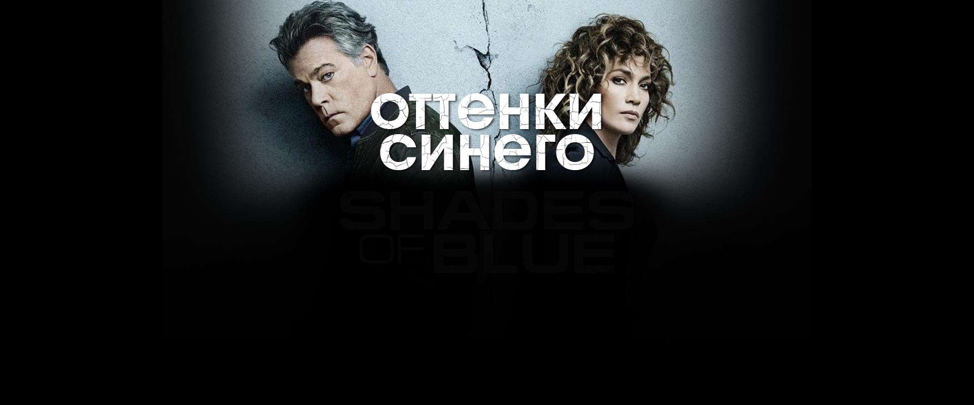 Оттенки синего