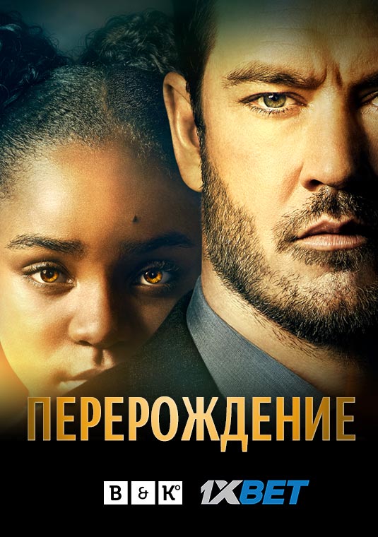 Перерождение