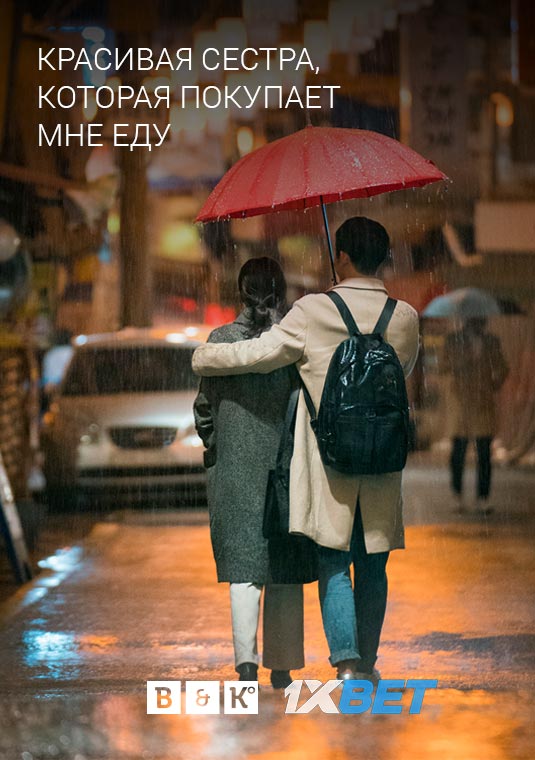 Красивая сестра, которая покупает мне еду