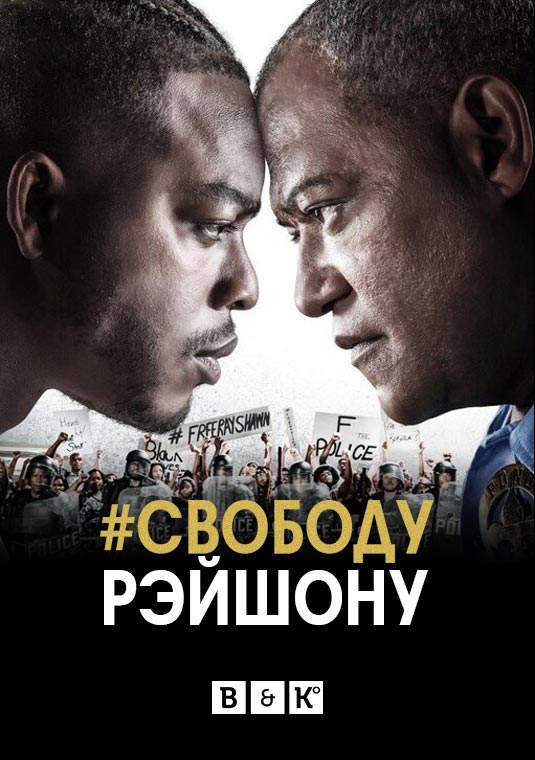 #СвободуРэйшону