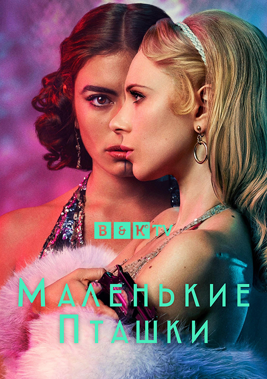 Маленькие пташки