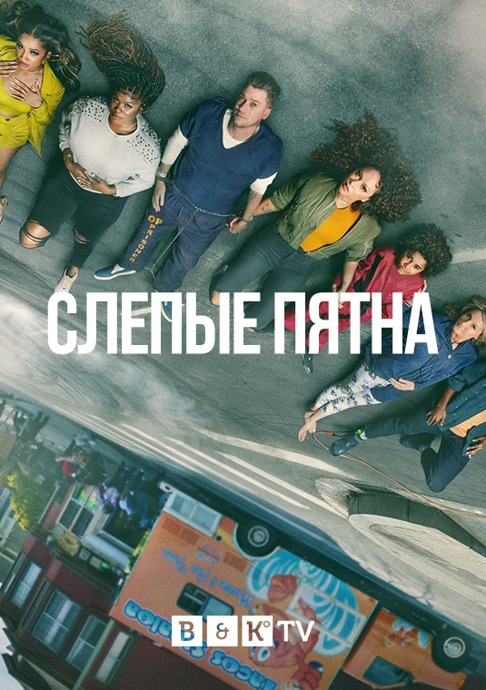 Слепые пятна