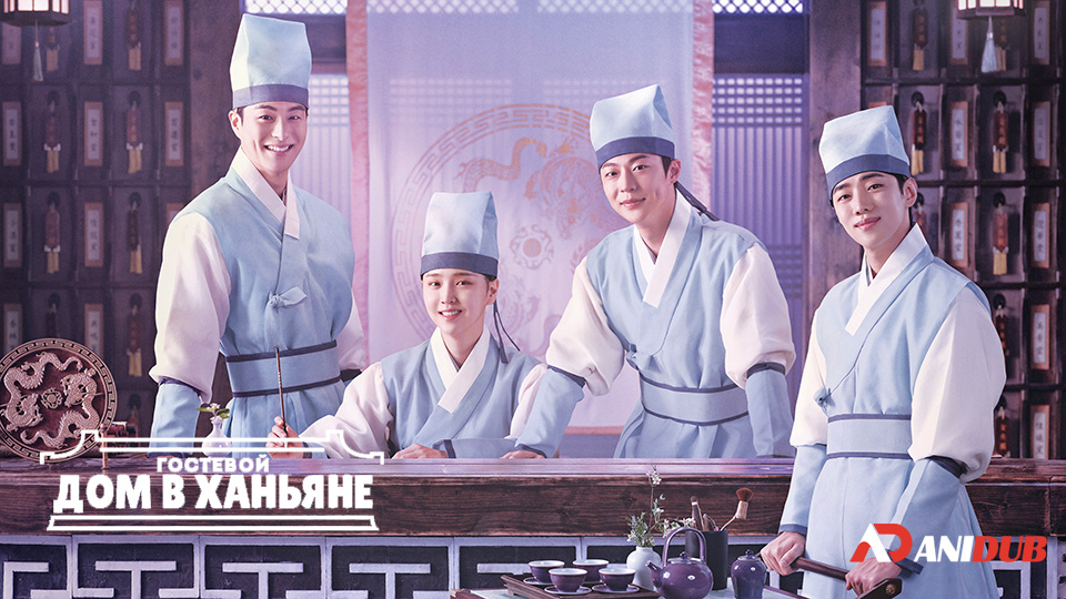 Гостевой дом в Ханьяне