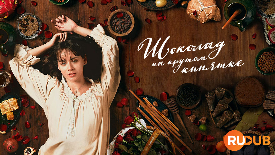 Шоколад на крутом кипятке