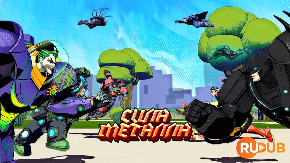 DC: Сила Металла