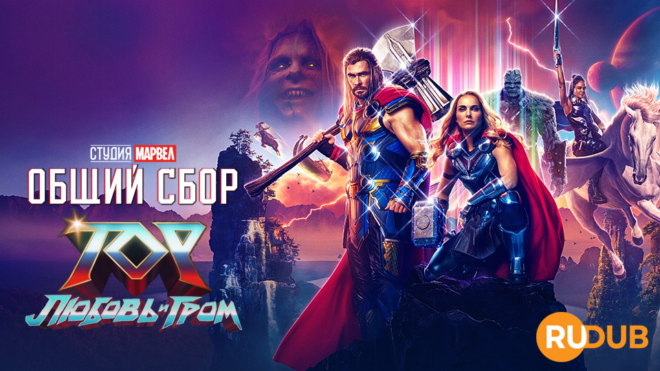 Студия Марвел: Общий сбор