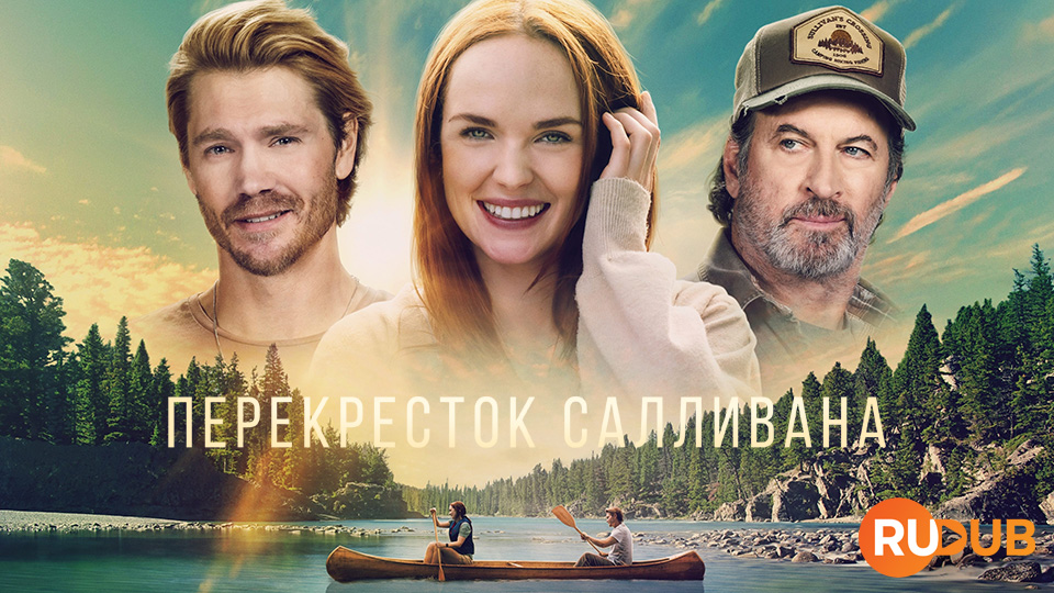 Перекресток Салливана