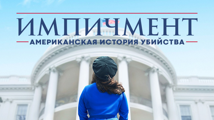 Американская история убийства