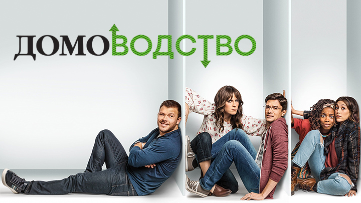 Домоводство