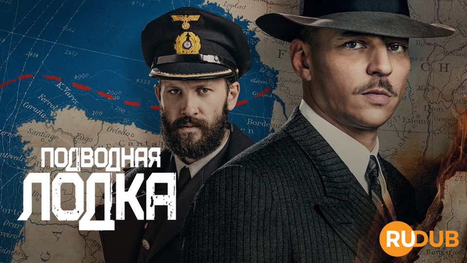 Подводная лодка