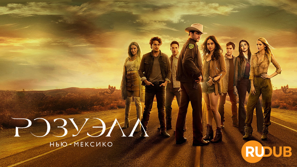 Розуэлл, Нью-Мексико