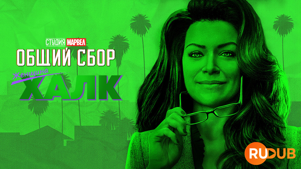 Студия Марвел: Общий сбор