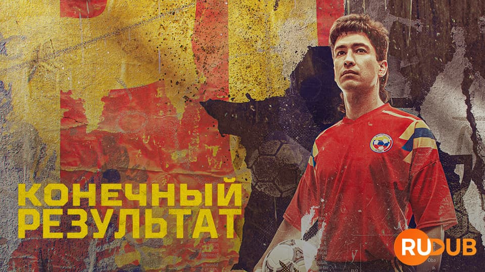 Конечный результат