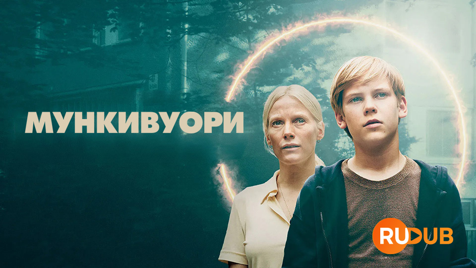 Мункивуори