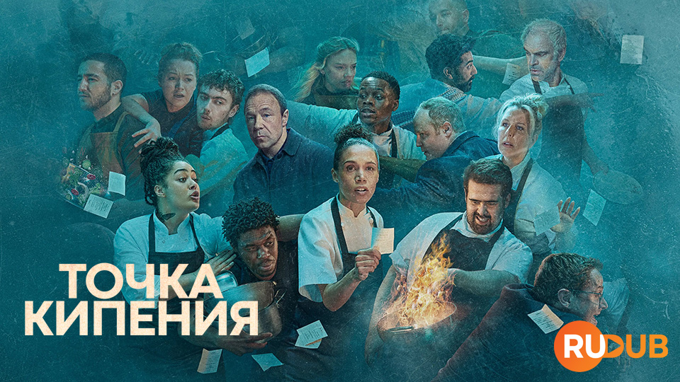 Точка кипения