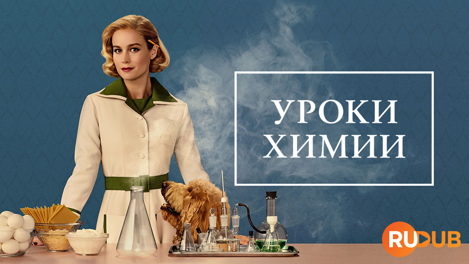 Уроки химии