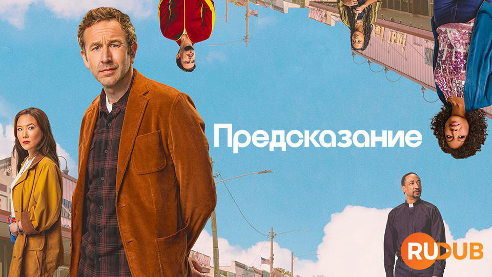 Предсказание