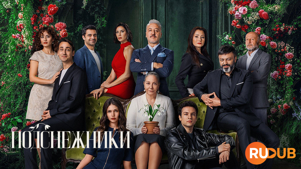 Подснежники