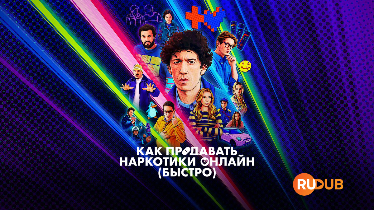 Как продавать наркотики онлайн (быстро)
