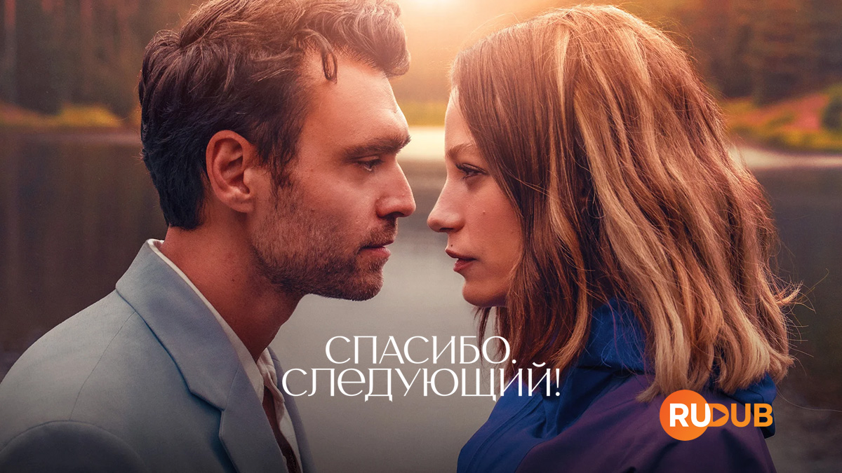 Спасибо. Следующий!